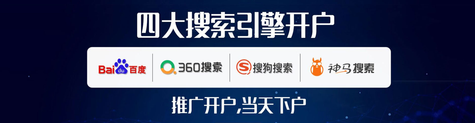 蒲江百度平台推广